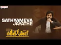 - Sathyameva Jayathe Pawan Kalyan Sriram Venu Thaman S