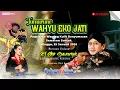 Lagu LIVE WAYANG KULIT DALANG KI EKO SUWARYO MALAM INI 25 JANUARI 2026‼️