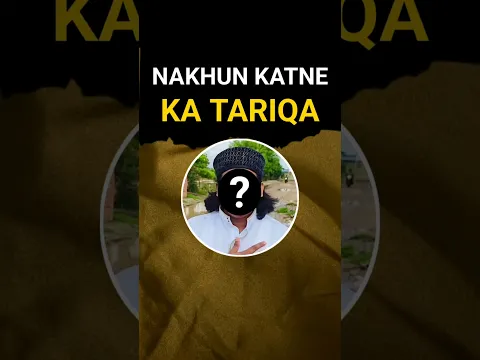 Hadis me nakhoon katne ka sunnat tarika | nails cut | Hath ke nakhun kaise kate #muzaffarruhani