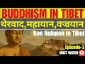 Download Lagu Tibet Buddhism| Bon Religion| Theravāda| Mahāyāna| Vajrayāna| His Holiness Dalai Lama| Gautam Buddha
