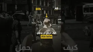 رجل يحمل هاتفا نقالا في ثلاثينيات القرن الماضي 