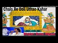 Download Lagu CHALO RE DOLI UTHAO ,, SONU NIGAM