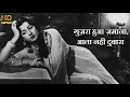 Download Lagu Guzra Hua Zamana गुज़रा हुआ ज़माना, आता नहीं दुबारा, वीडियो सोंग - लता मंगेशकर, मधुबाला - Shiri Farhad