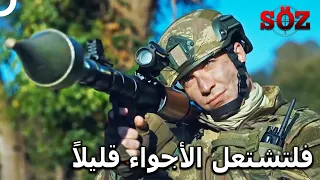 تم تدمير ذخائر العدو في سبيل العلم الحلقة 19  تم تدمير ذخائر العدو في سبيل العلم الحلقة 19