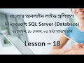 Output Parameters and Return Values in SQL Server