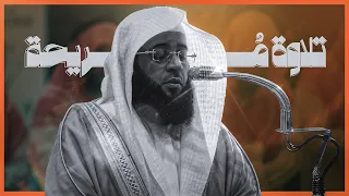 تلاوة هادئة بصوت الشيخ بدر التركي تُريح القلب وتُذكرنا بمراقبة الله لنا في كل أحوالنا..❤️🎧