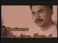 ปราณี : จ่าหลอย เฮนรี่ฯ [OFFICIAL MV]