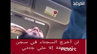 انور السويسي   لن نخرج السجناء في سجن معتيقة الا علي جتثنا دندنها