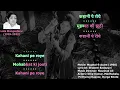 Mohabbat Ki Jhooti Kahani No Vocals Karaoke #latamangeshkar #latamangeshkarsongs #mughaleazam