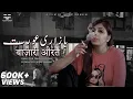 Lagu Bazari Aurat (बाज़ारी औरत) | Official Short Film | Hindi 2025 | Flick Fusion