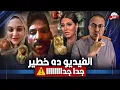Download Lagu هكشف اكبر قضية فساد وتجارة للاعـ ـضـ ـاء فى مصر ياسيادة الرئيس| فيديو شاب يعترف بأغرب شئ لازم يتحاسب