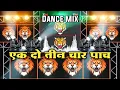 Download Lagu एक दो तीन Ek Do Teen Remix | Mohini Mohini DJ Song | Dance Mix | Dj Shailesh x Kiran Kop | Dil Song
