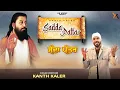 Lagu Kanth Kaler |(Official video)Sadda Pattar |New Devotional Guru Ravidass Maharaj ji Song