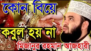  bangla waz 2019 mizanur rahman azhari