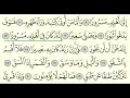 Download Lagu Surah Al-Inshiqaq (84) Abdullah Al-Juhani
