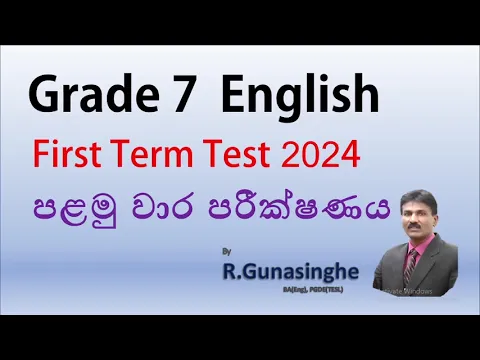 Download MP3 Grade 7 English     First Term Test 2024