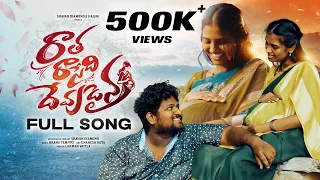  raatharasedhi devudaina full song mother song sravan diamond hasini 2026 music video
