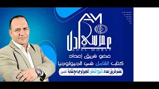 حل 100 سؤال على الدرس الثاني في الباب الثالث الصخور من كتاب الشامل الحديث 