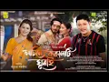 Download Lagu Nasime Kokalti Ghurai | Anupam Saikiya | Marmita Mitra | Ashim Gogoi | New Song 2025