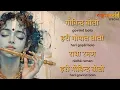 Download Lagu Powerful Krishna Mantra to dive deep in Krishna Devotion | Krishna Naam Jaap | Radhe Radhe |  
