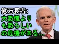 Download Lagu 億万長者：株式市場は引き続き新高値を更新しているが、実際には崩壊の前兆だ！株式市場は70％以上崩壊する！今、安全なのはこの資産に投資することだけだ！#株 #投資 #お金
