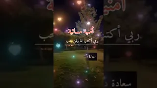 مساء الخير للغالين 