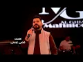 محمود الغياث - القوة الصاعقة ( غول المطرقة .. جبير المنطقة ) #ترند_العراق 2026