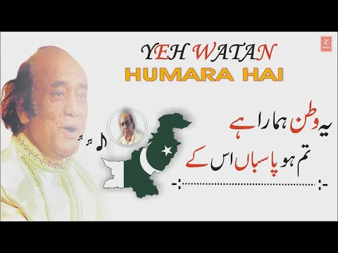 Download MP3 Ye Watan Tumhara Hai | Mehdi Hassan | Z-Series Pakistan