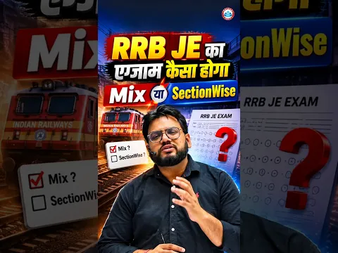 RRB JE की तैयारी कर रहे हो? ⚠️ ये गलती मत करना! #rrbje #railwayrecruitment #study