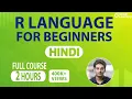 R Language For Beginners In Hindi R Tutorial Learn R Programming In 2 Hours Great Learning