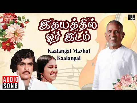 Kaalangal Mazhai Kaalangal - YouTube