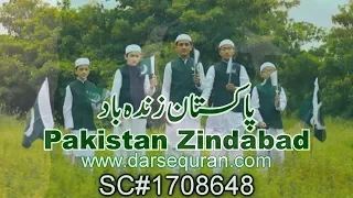 new qaumi tarana 