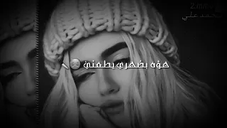 اغنيت حبيته وفيت وياه حالات واتساب تصميمي 