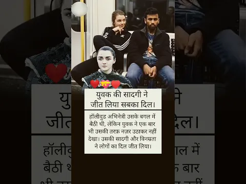 इस_युवक_की_सादगी_ने_सबका_दिल_😱#motivational#motivation#shorts#ias#ips#short#love#girl#video#dil#boy