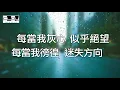 放手交給祂 Let Go and Let God 盛曉玫 Amy Sand 泥土音樂專輯 1：親密的朋友