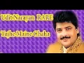 Lagu Tujhe Maine Chaha Tujhe Maine Pooja [Udit Narayan \u0026 Kavita Krishnamurthy] [Rare Song]