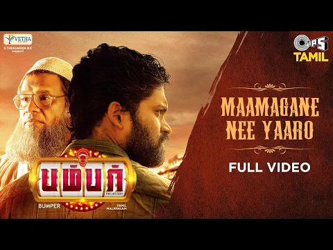 Maamagane Nee Yaaro - YouTube