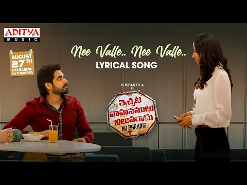 Download MP3 #IVNR​​-NeeValleNeeValle Lyrical | SushanthA, MeenakshiChaudhary | Praveen Lakkaraju | Sanjith Hegde