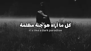 Lana Del Rey Dark Paradise Lyrics مترجمة 