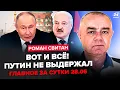 Download Lagu ⚡️СВІТАН: Екстрено! Путін ВИЙШОВ із заявою. Мінськ на ВУХАХ, Лукашенко ВИДАВ ДИВНЕ. США все вирішили