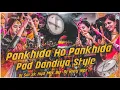 Download Lagu Pankhida Ho Pankhida Pad Dandiya Style Mix By Dj Sai Sk Hyd × Dj Ajay Npr