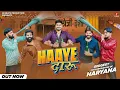 Download Lagu Haaye Daaru (Video) AmanJaji, Masoom Sharma, Raj Mawar, Narender Bhagana, Uk | New Haryanvi Sonh2024