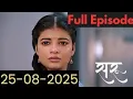 Download Lagu Saru Today Full Episode | 25 August 2025 | Saru Serial Today Full Episode