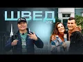 Download Lagu ШВЕД АЙЛД НЭГ ӨДРИЙГ ӨНГӨРӨӨВ #tselmegvlog #munkhtselmeg