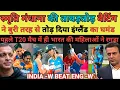 Download Lagu Pak Media Shocked On India Women Beat England Women In T20 Match 2025 | IND-W Vs ENG - W Highlights