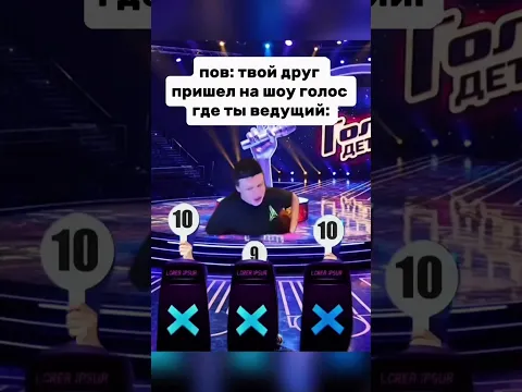 когда пришел на шоу "ВОЛОС"