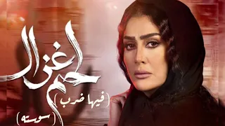 اغنيه فيها ضرب مهرجان ضرب ضرب سوسته مصطفى ابو سريع مسلسل لحم الغزال 