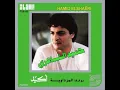 Hamid El Shari - Habiba I حميد الشاعري - حبيبة