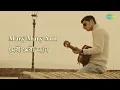 Mary Ann with lyrics | মেরী আন | Anjan Dutta