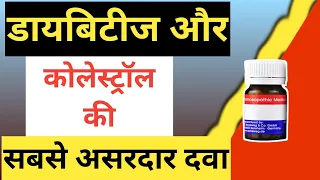 इसे खाते ही असर मिले, सबसे जबरदस्त दवा